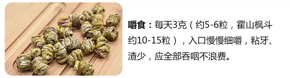 铁皮枫斗咀嚼方法
