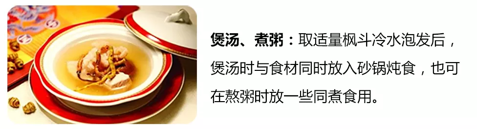 铁皮枫斗煲汤食用方法